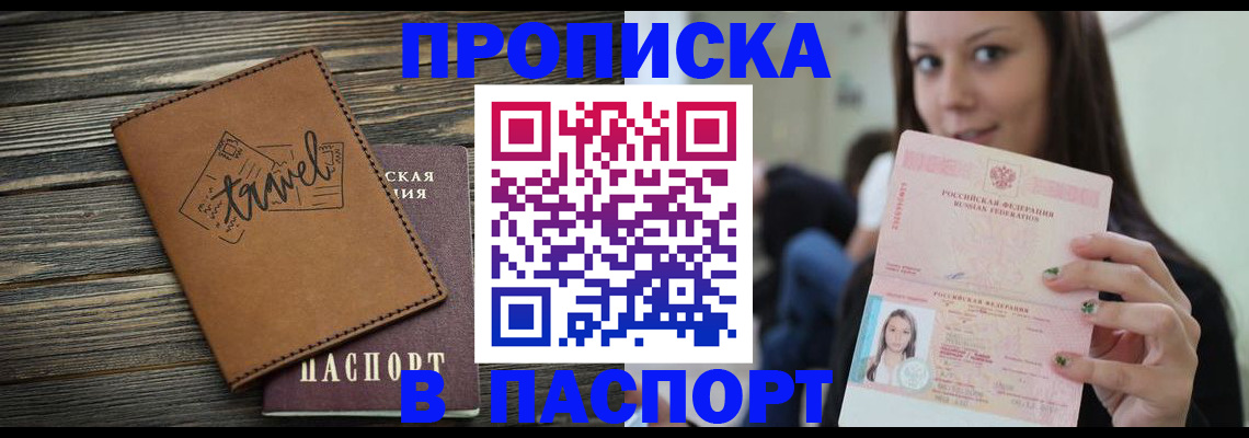 регистрация для дет. сада в Белорецке