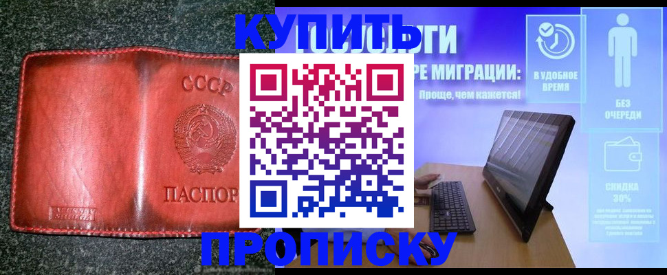 найти адрес прописки в Белорецке