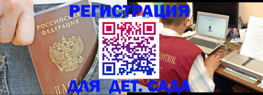 регистрация для школы в Белорецке