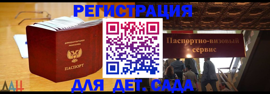 прописка ребенка в Белорецке